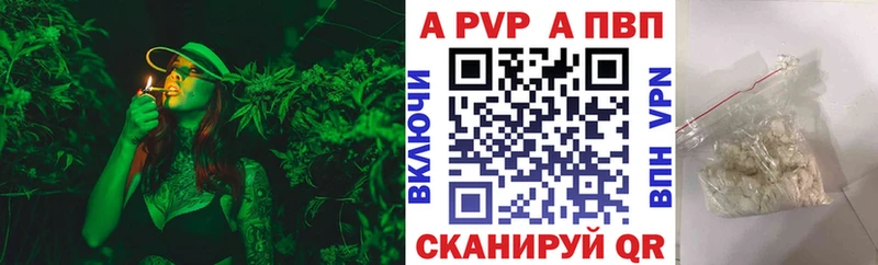 Alfa_PVP VHQ  Аткарск 