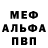 Меф мяу мяу VHQ Jacoby Hatake