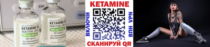 Кетамин ketamine Аткарск