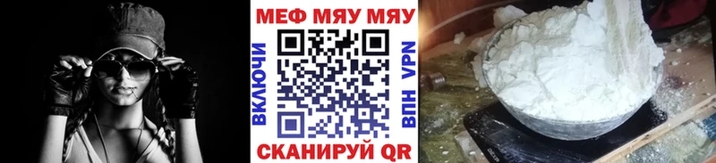 закладка  Аткарск  МЕФ VHQ 