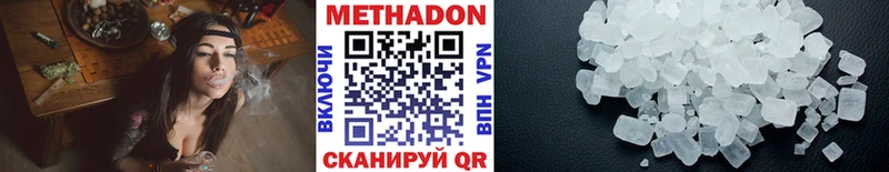 Метадон methadone  цена наркотик  OMG ТОР  Аткарск 