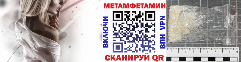 Метамфетамин винт Аткарск
